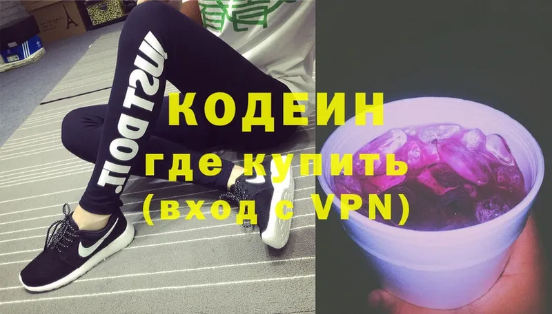 Кодеин напиток Lean (лин)  хочу   Железноводск 