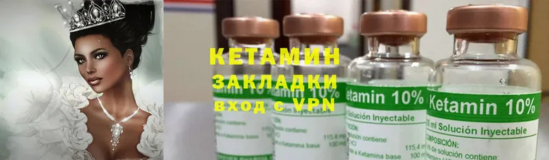 kraken как войти  Железноводск  КЕТАМИН ketamine 